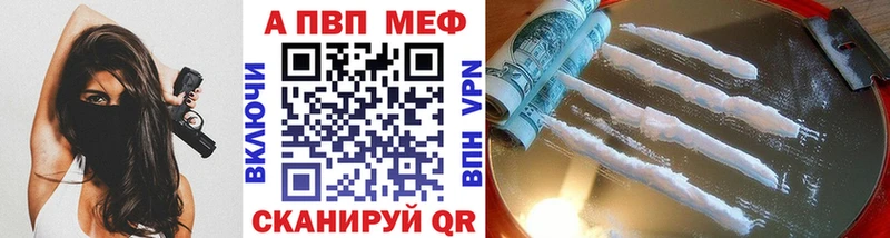 A PVP Crystall Купить Бородино