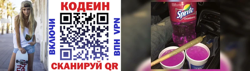 Кодеиновый сироп Lean Purple Drank  Купить закладки  Бородино 