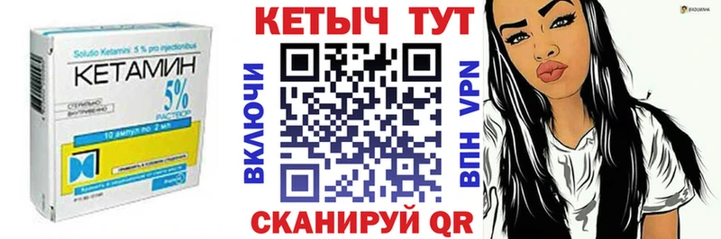 КЕТАМИН ketamine  Купить где  Бородино 