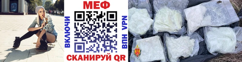 МЯУ-МЯУ 4 MMC  Купить закладки  Бородино 