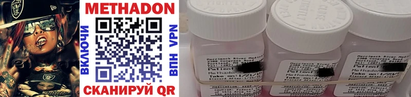 Купить где  Бородино  МЕТАДОН methadone 