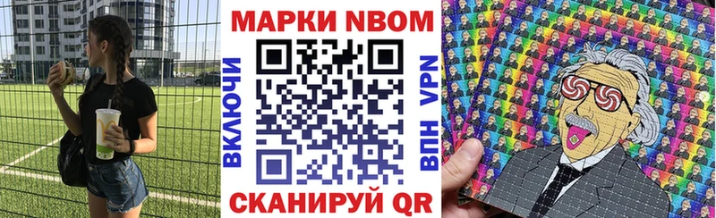 Марки NBOMe 1,8мг  Купить закладки  Бородино 